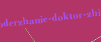 Содержание доктор живаго
